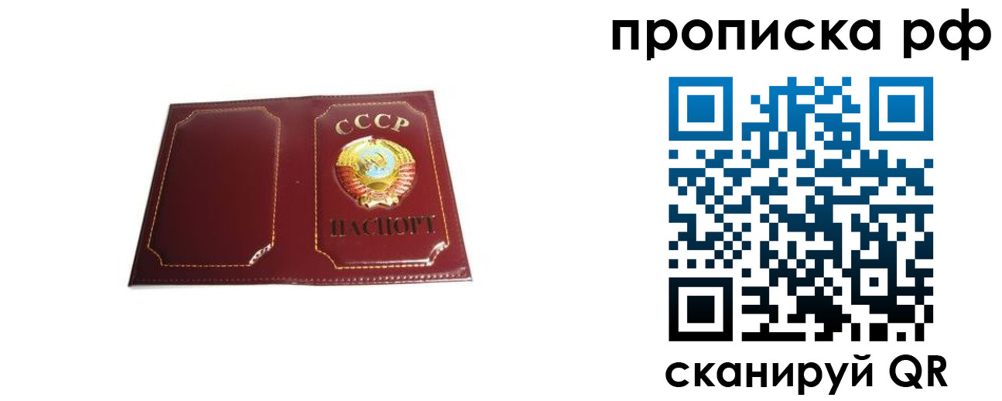 прописка для кредита в Краснозаводске