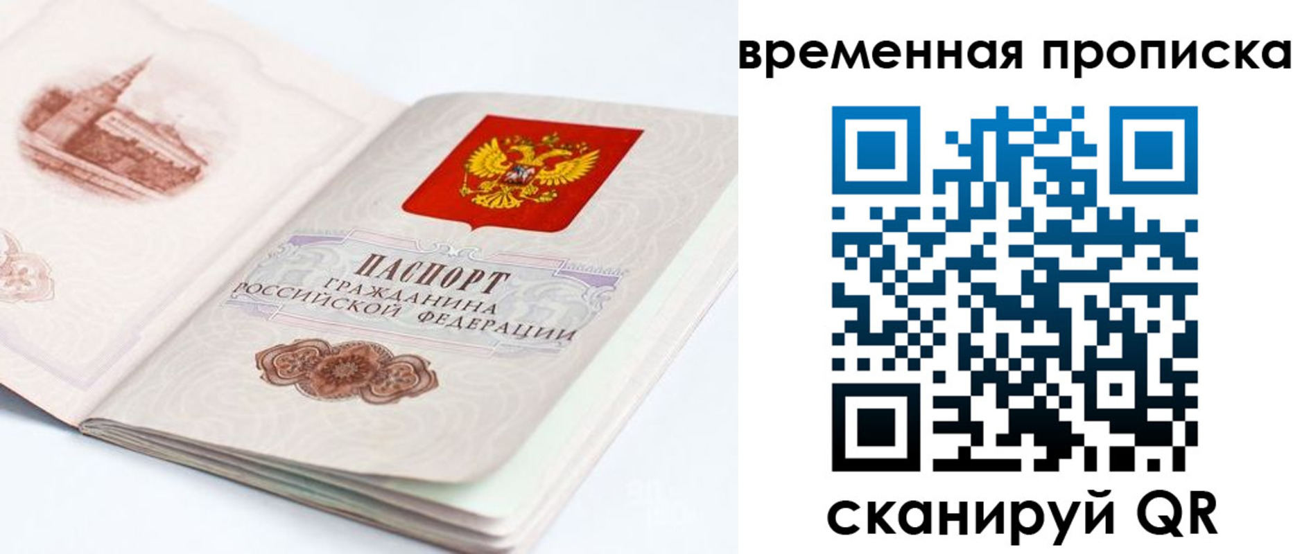 регистрация в Краснозаводске