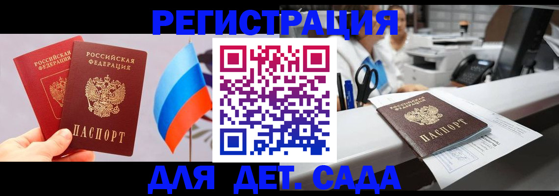 временная регистрация для всех в Краснозаводске