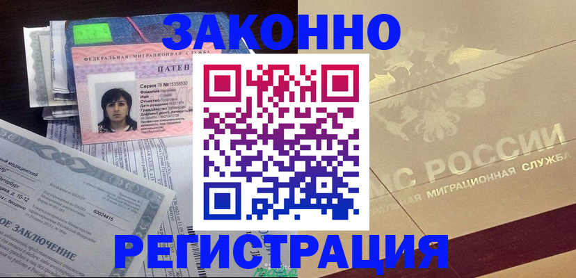 временная регистрация 2025 в Краснозаводске