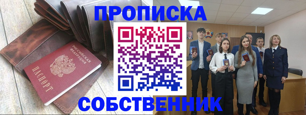 прописка для кредита в Краснозаводске