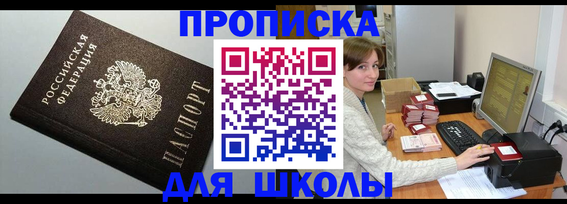 временная регистрация недорого в Краснозаводске